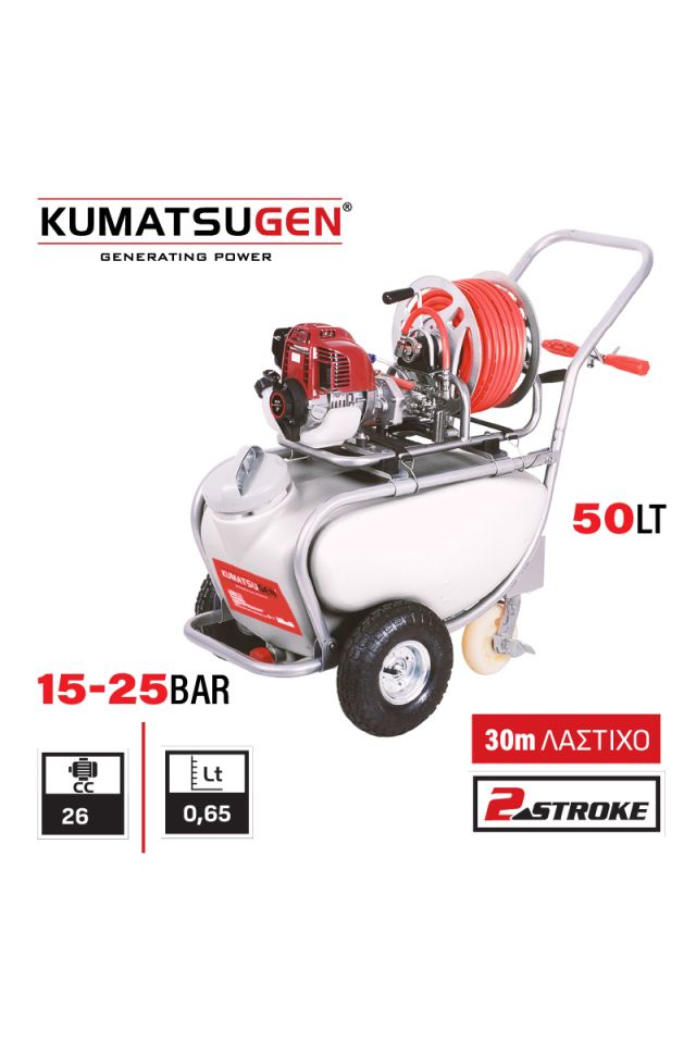 KUMATSUGEN KGS112 ΨΕΚΑΣΤΙΚΟ ΒΕΝΖΙΝΗΣ ΔΙΧΡΟΝΟ 26CC , 50LT 084808