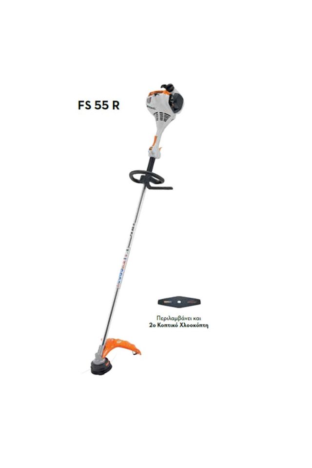 STIHL ΒΕΝΖΙΝΟΚΙΝΗΤΟ ΘΑΜΝΟΚΟΠΤΙΚΟ FS 55 R