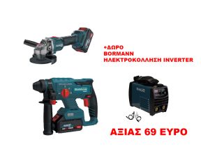 BORMANN PRO ΣΕΤ ΠΝΕΥΜΑΤΙΚΟ ΣΚΑΠΤΙΚΟ ΜΠΑΤΑΡΙΑΣ 20V & ΓΩΝΙΑΚΟΣ ΤΡΟΧΟΣ BBP5303X44Τ2CA BRUSHLESS  085515 ΚΑΙ ΔΩΡΟ ΑΞΙΑΣ 69,00 €
