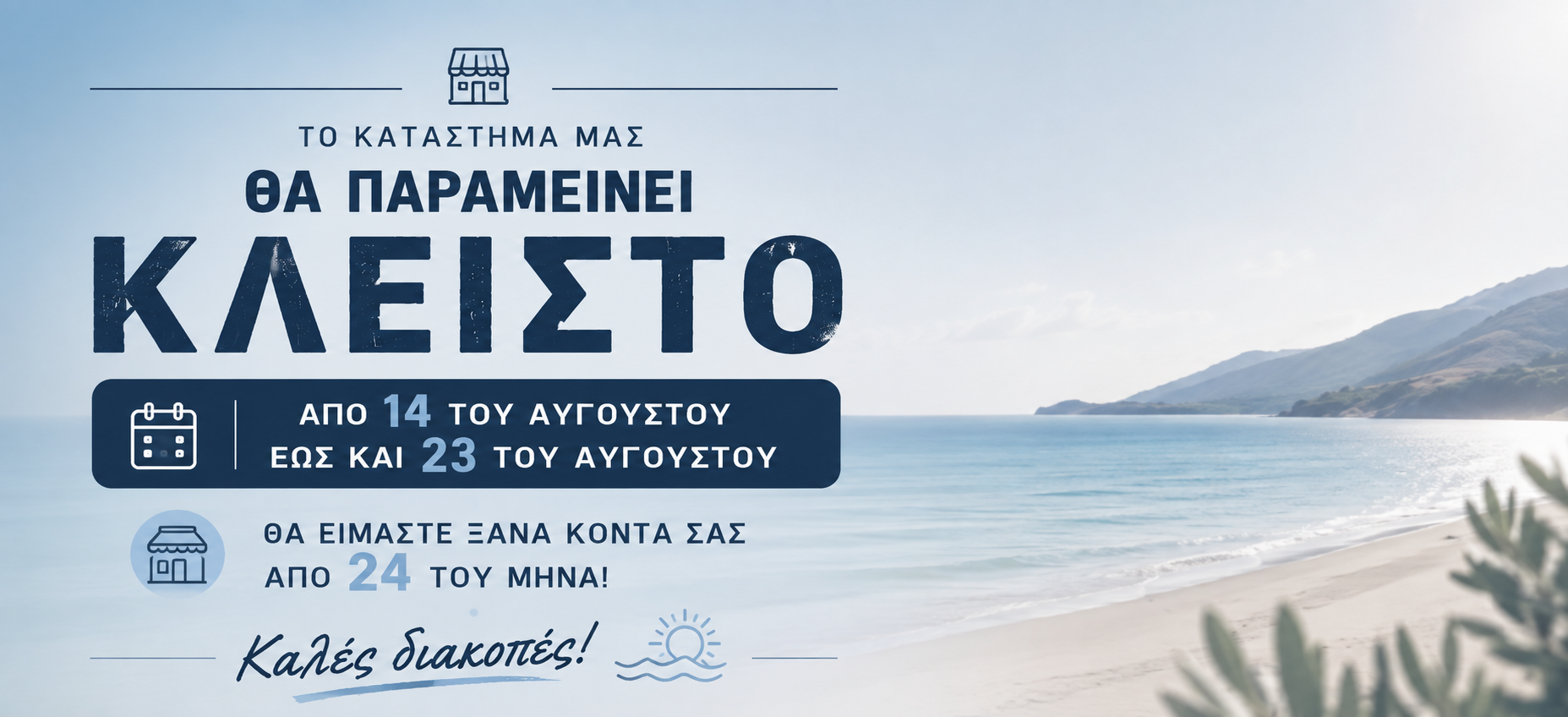 ΜΙΤ